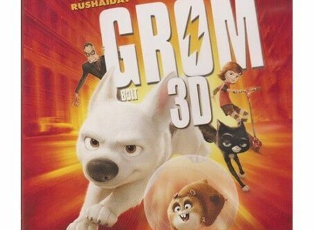grom 3d