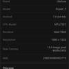 Ulefone Power 2 benchmark 2
