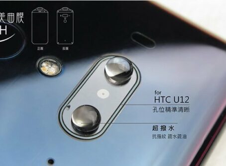 HTC U12 3