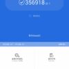 Huawei Mate 20 Antutu 1 1