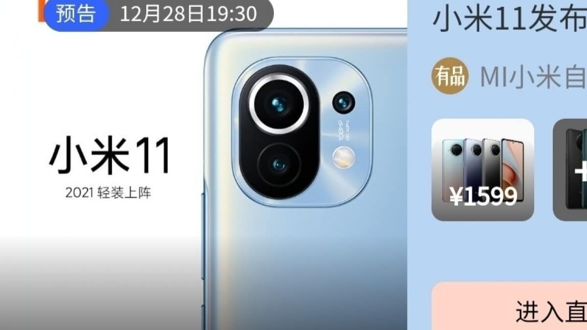 Xiaomi Mi 11