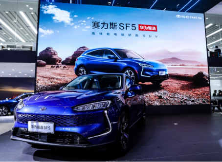 Seres SF5 1