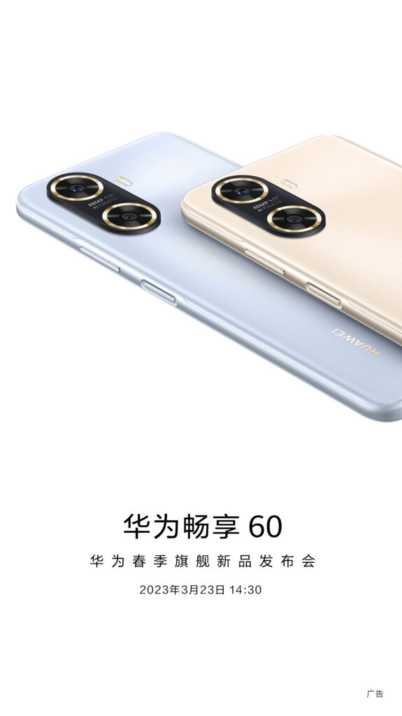 Huawei Enjoy 60 biti će predstavljen kada i P60 te Mate X3 modeli – četvrtak 23.03.2023.