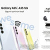 Galaxy A55 A35 5G Preorder H Open File