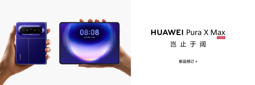 Huawei Pura90 i Pura X Max preorder 3 Huawei Pura X Max